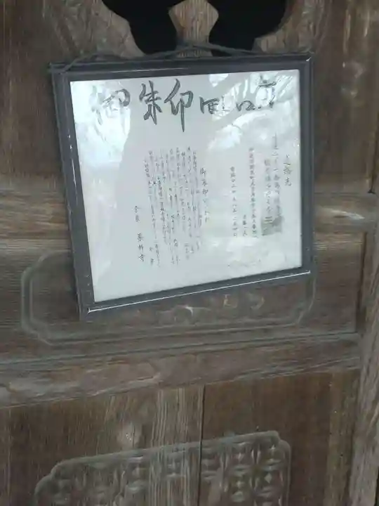 松蔵寺(福島県)