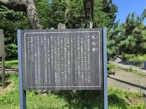 御札神社(福島県)