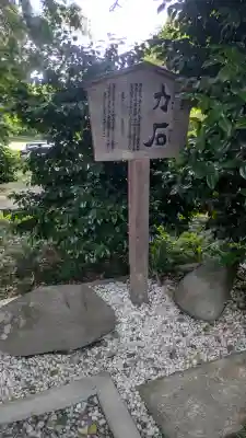 間々田八幡宮(栃木県)
