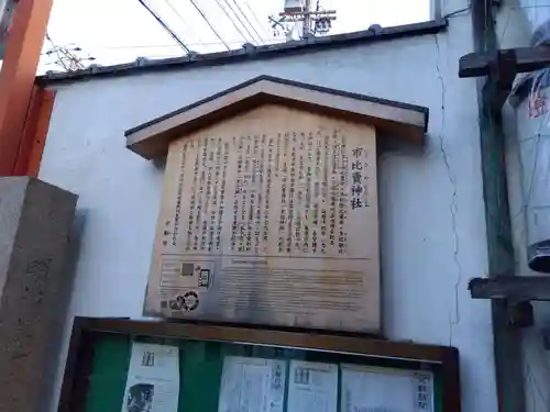 市比賣神社(京都府)