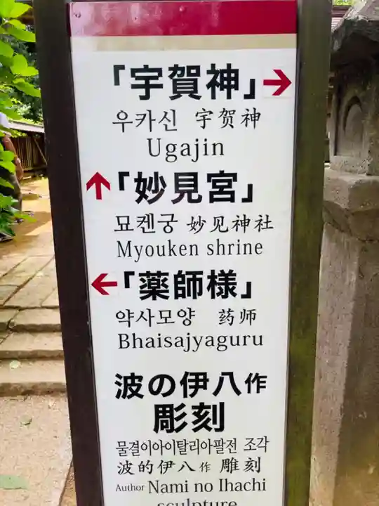 日本寺の御朱印