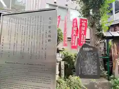 吉原弁財天本宮（吉原神社奥宮）(東京都)