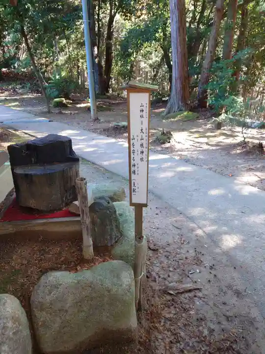 旦飯野神社(新潟県)