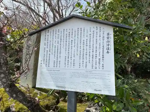 浄住寺の{uncategorized: "未分類", other: "その他", undefined: "問題あり", building: "その他建物", grave: "お墓", sacred_gate: "鳥居", guardian: "狛犬", statue: "像", buddha: "仏像", history: "歴史", nature: "自然", garden: "庭園", animal: "動物", pagoda: "塔", temizu: "手水舎", mountain_gate: "山門・神門", sanctuary: "本殿・本堂", subordinate: "末社・摂社", art: "芸術", scenery: "景色", jizo: "地蔵", ema: "絵馬", goshuin: "御朱印", omikuji: "おみくじ", items: "授与品その他", amulet: "お守り", goshuincho: "御朱印帳", eats: "食事", festival: "お祭り", votive_dance: "神楽", shichigosan: "七五三参", wedding: "結婚式", experience: "体験その他", initially: "初詣", around: "周辺", anti_infection: "感染症対策"}