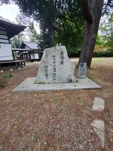 上田招魂社(長野県)