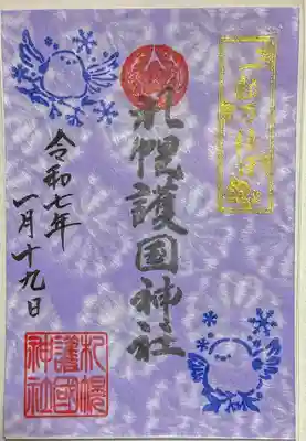 御朱印　一粒万倍日
書置き