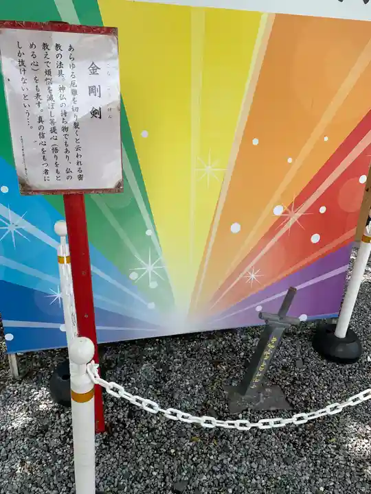 下野大師華蔵寺(栃木県)