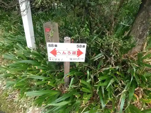 大久保観音堂のその他建物