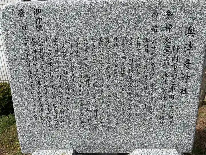 奥津彦神社の{uncategorized: "未分類", other: "その他", undefined: "問題あり", building: "その他建物", grave: "お墓", sacred_gate: "鳥居", guardian: "狛犬", statue: "像", buddha: "仏像", history: "歴史", nature: "自然", garden: "庭園", animal: "動物", pagoda: "塔", temizu: "手水舎", mountain_gate: "山門・神門", sanctuary: "本殿・本堂", subordinate: "末社・摂社", art: "芸術", scenery: "景色", jizo: "地蔵", ema: "絵馬", goshuin: "御朱印", omikuji: "おみくじ", items: "授与品その他", amulet: "お守り", goshuincho: "御朱印帳", eats: "食事", festival: "お祭り", votive_dance: "神楽", shichigosan: "七五三参", wedding: "結婚式", experience: "体験その他", initially: "初詣", around: "周辺", anti_infection: "感染症対策"}