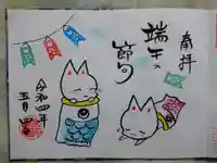 於菊稲荷神社(群馬県)