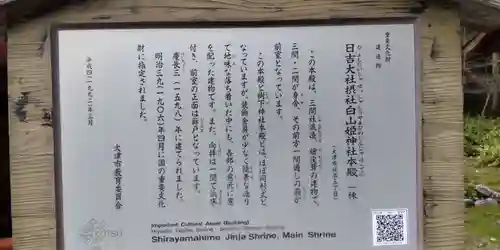 日吉大社(滋賀県)