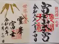 富士山本宮浅間大社(静岡県)