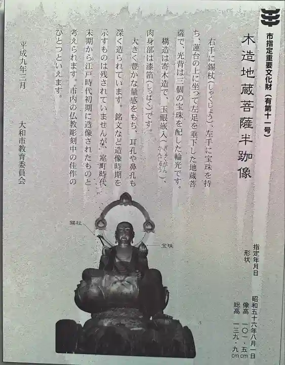 観音寺(神奈川県)