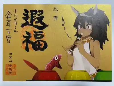 治寶山 浄泉寺(愛知県)