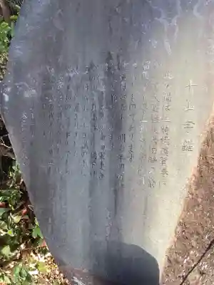 城山八幡宮のその他建物