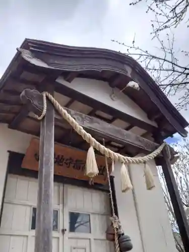 小樽地守稲荷神社の本殿