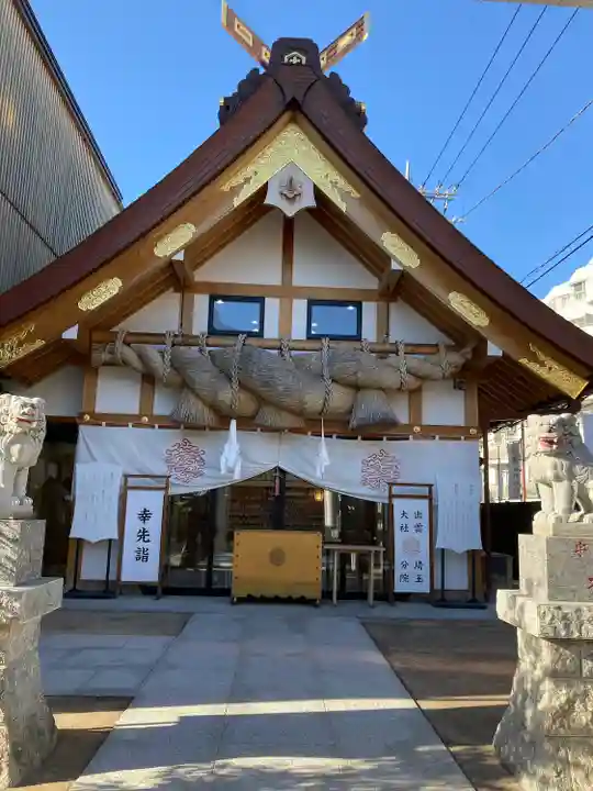 出雲大社埼玉分院の本殿・本堂