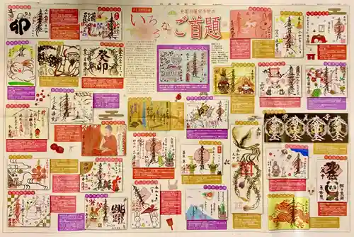 常真寺(千葉県)