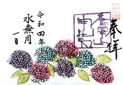 唐澤山神社(栃木県)