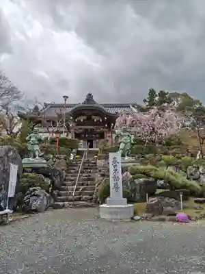 正法寺(京都府)