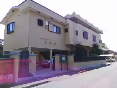 正福寺のその他建物