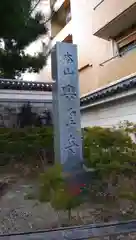 興聖寺(京都府)