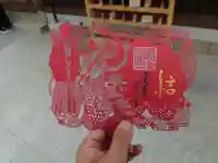 北野天満神社(兵庫県)