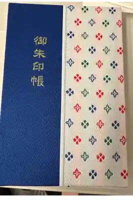 由加山 由加神社本宮の御朱印帳