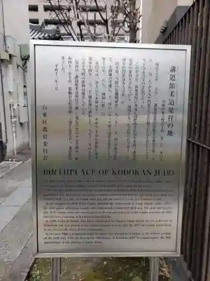 永昌寺(東京都)