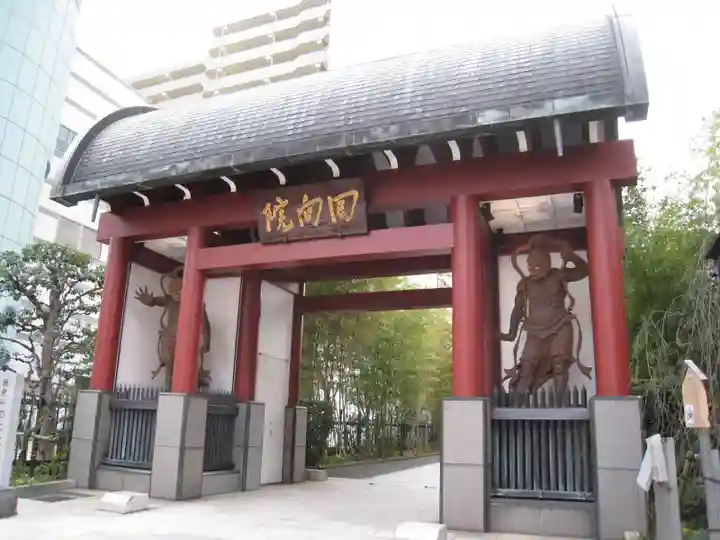 回向院(東京都)