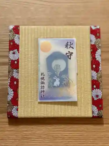 札幌諏訪神社のお守り