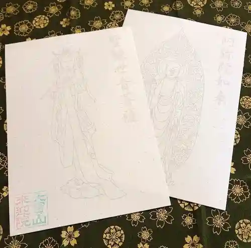 來迎院の授与品その他