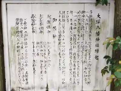 大塚神社(宮崎県)