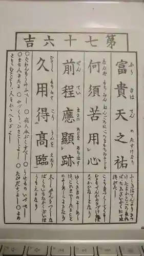 浅草寺のおみくじ