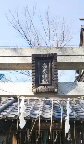 柳原稲荷神社のその他建物