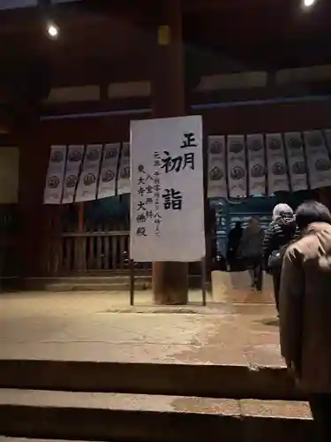 東大寺(奈良県)