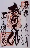 清大寺(越前大仏)の{uncategorized: "未分類", other: "その他", undefined: "問題あり", building: "その他建物", grave: "お墓", sacred_gate: "鳥居", guardian: "狛犬", statue: "像", buddha: "仏像", history: "歴史", nature: "自然", garden: "庭園", animal: "動物", pagoda: "塔", temizu: "手水舎", mountain_gate: "山門・神門", sanctuary: "本殿・本堂", subordinate: "末社・摂社", art: "芸術", scenery: "景色", jizo: "地蔵", ema: "絵馬", goshuin: "御朱印", omikuji: "おみくじ", items: "授与品その他", amulet: "お守り", goshuincho: "御朱印帳", eats: "食事", festival: "お祭り", votive_dance: "神楽", shichigosan: "七五三参", wedding: "結婚式", experience: "体験その他", initially: "初詣", around: "周辺", anti_infection: "感染症対策"}