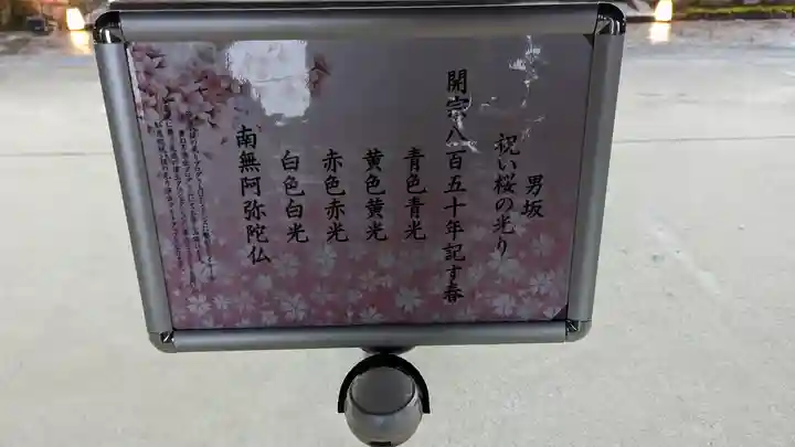 知恩院(京都府)