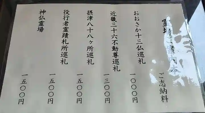 法楽寺(大阪府)