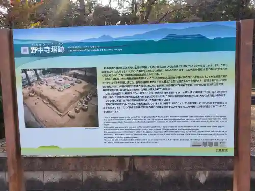 野中寺の{uncategorized: "未分類", other: "その他", undefined: "問題あり", building: "その他建物", grave: "お墓", sacred_gate: "鳥居", guardian: "狛犬", statue: "像", buddha: "仏像", history: "歴史", nature: "自然", garden: "庭園", animal: "動物", pagoda: "塔", temizu: "手水舎", mountain_gate: "山門・神門", sanctuary: "本殿・本堂", subordinate: "末社・摂社", art: "芸術", scenery: "景色", jizo: "地蔵", ema: "絵馬", goshuin: "御朱印", omikuji: "おみくじ", items: "授与品その他", amulet: "お守り", goshuincho: "御朱印帳", eats: "食事", festival: "お祭り", votive_dance: "神楽", shichigosan: "七五三参", wedding: "結婚式", experience: "体験その他", initially: "初詣", around: "周辺", anti_infection: "感染症対策"}