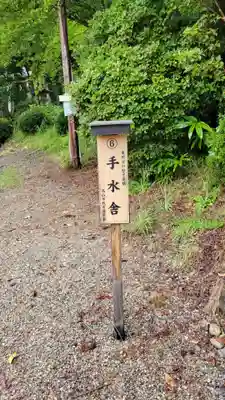 飛騨東照宮(岐阜県)