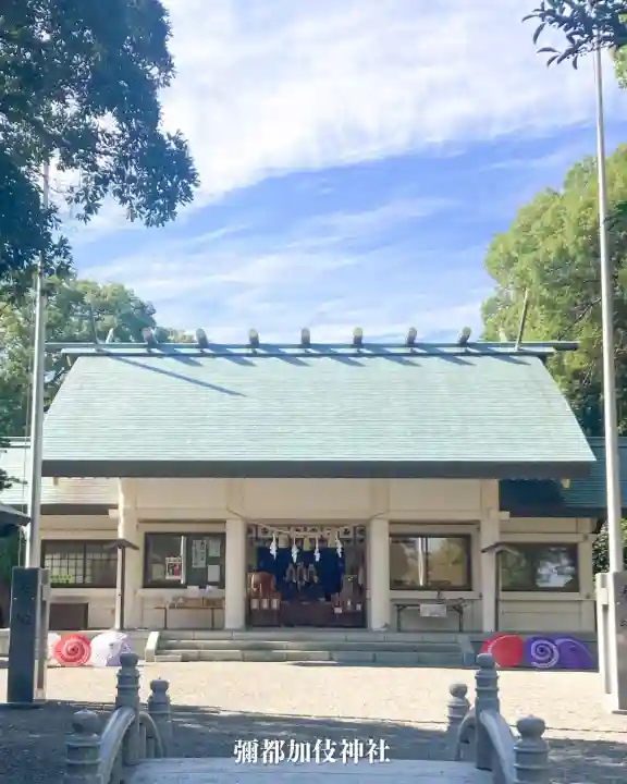彌都加伎神社(三重県)