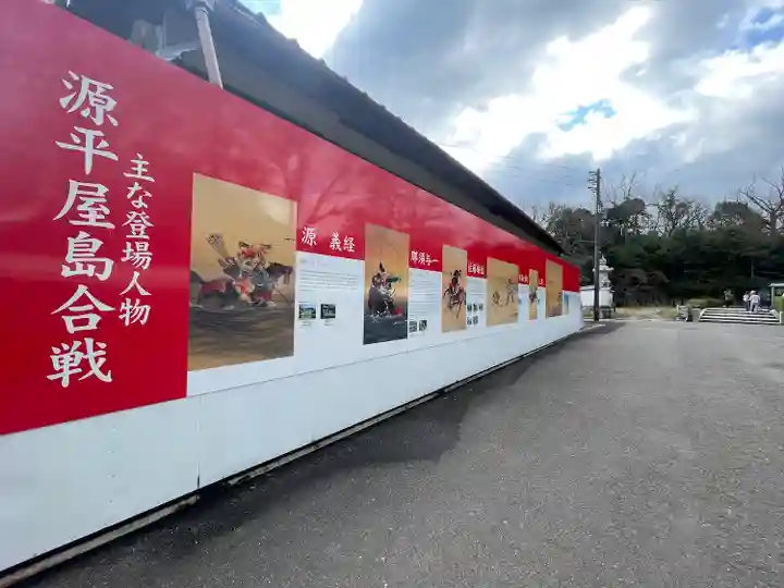 屋島寺(香川県)