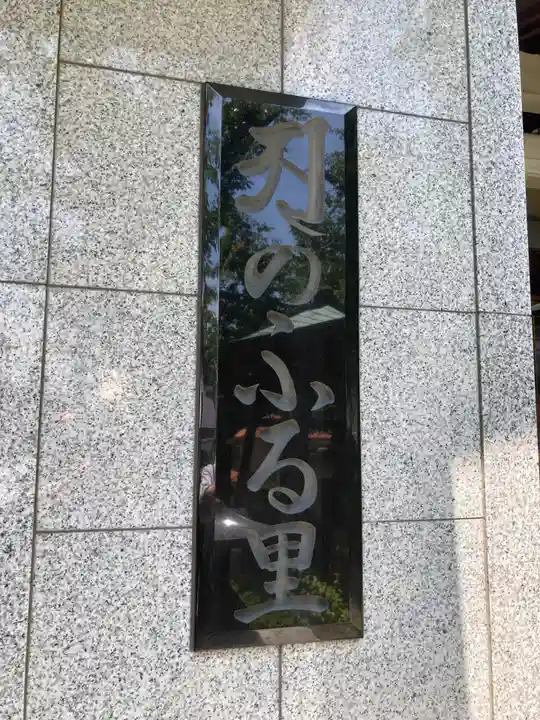 普門院(神奈川県)