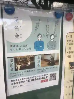 政秀寺のその他建物