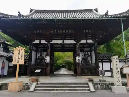 石山寺の山門