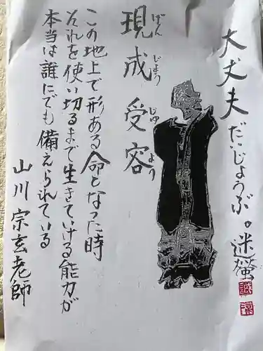 東光寺(埼玉県)