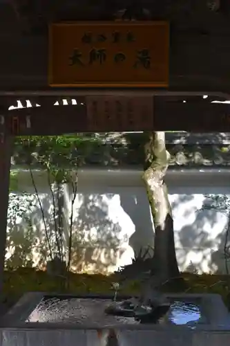 修禅寺の手水舎