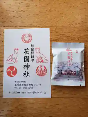 花園神社の授与品その他