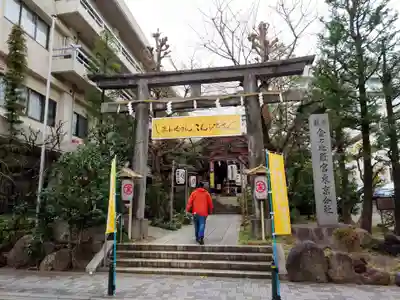 金刀比羅宮東京分社(東京都)